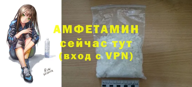 Amphetamine 97% Котлас