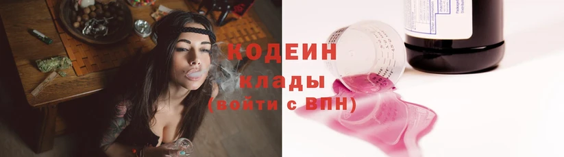 kraken ссылки  Котлас  Кодеин Purple Drank  как найти закладки 