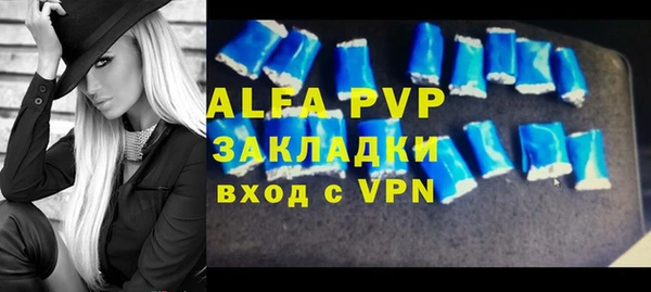 apvp Бронницы